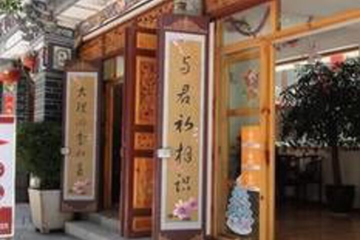 Dali Four Season Flower Hotel