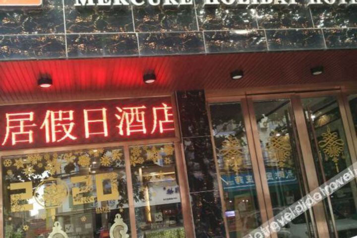 Meiju Holiday Hotel