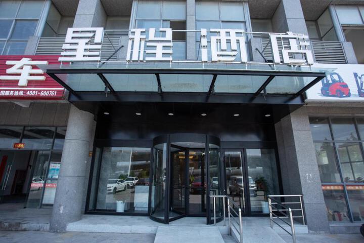 Starway Hotel HuaiAn Economic Development Zone