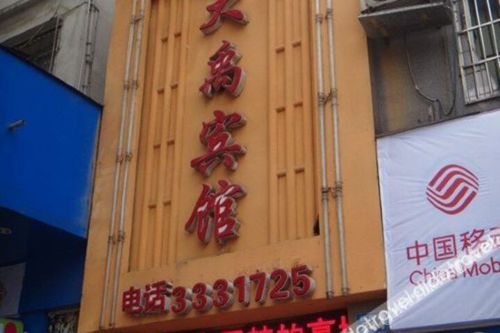 Hotel 2 of 17