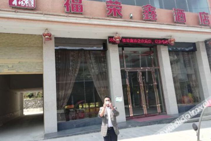 Fenggang Furongxin Hotel