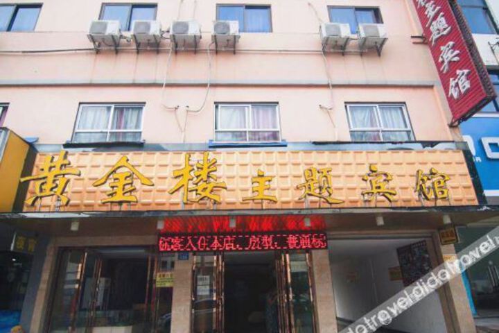 Yichun Gold Building Theme hotel