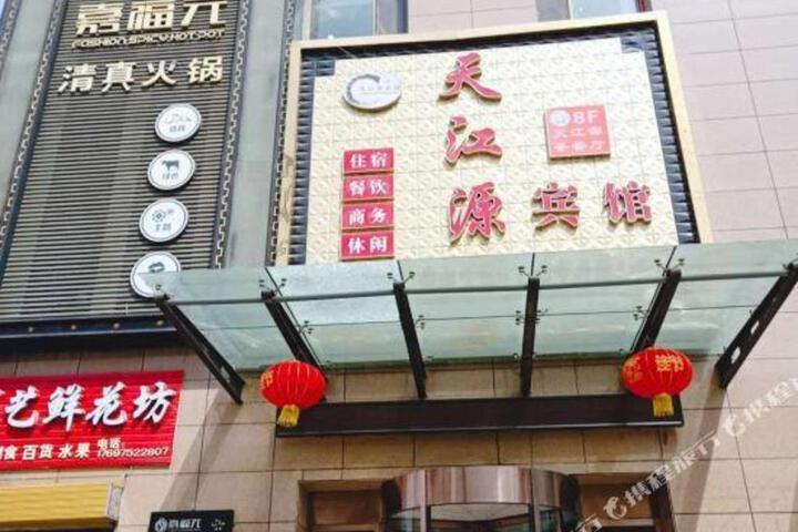 Minghe Tianjiangyuan Motel