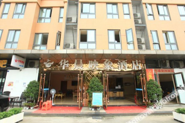 Huachen Yingxiang Business Hotel