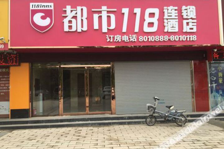City 118·Select Hotel (Dezhou Government Aodele Branch)