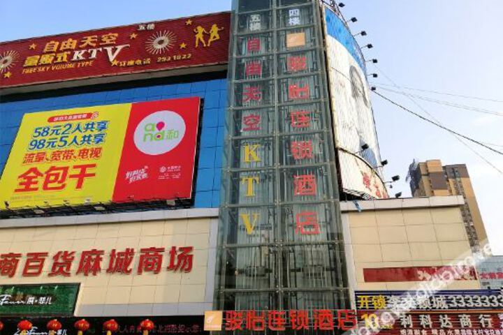Junyi Hotel