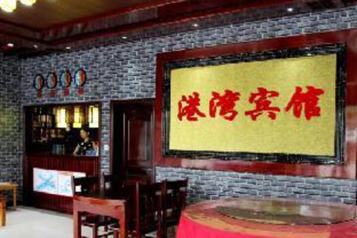 Harbor Inn She County Shendu Town
