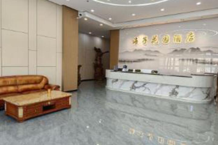 Haizi Garden Hotel