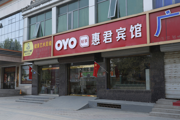 OYO Laishui Huijun Hotel