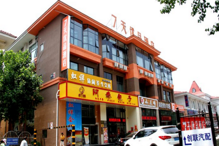7 Days Premium Beijing Tiantan Hospital Xinfadi