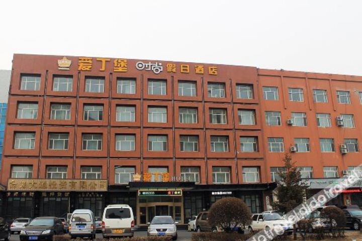 Daqing Edinburgh fashion Holiday Hotel