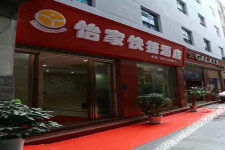Ziyang Yijia Express Hotel