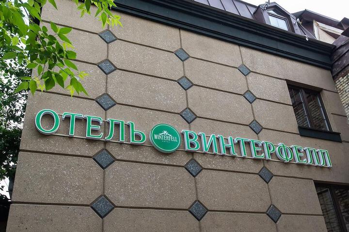 Retro Moskva Na Arbate