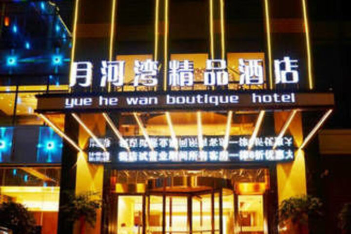 Zaozhuang yuehewan Boutique Hotel