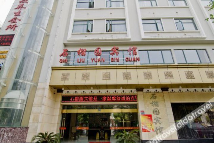 Shiliuyuan Hotel
