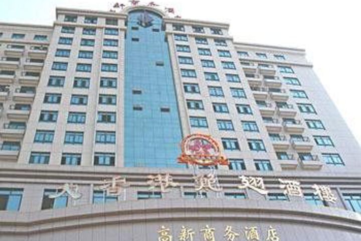 Gaoxin Business Hotel