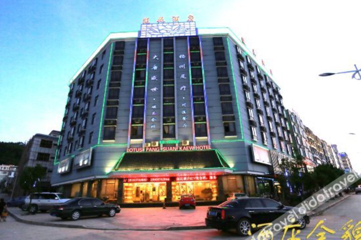 Lotus Pang Suan Kaew Hotel