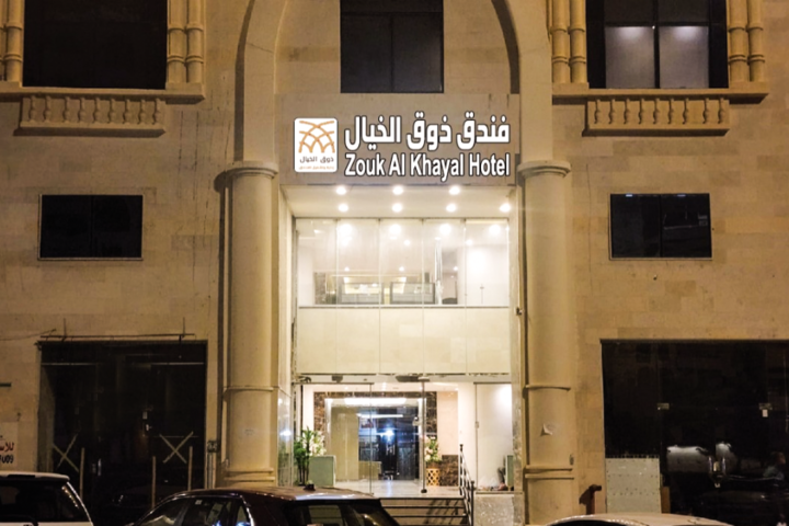 Zouk Al Khayal Hotel