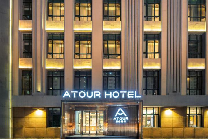 Atour Hotel Harbin University of Science and Technology Metro Station