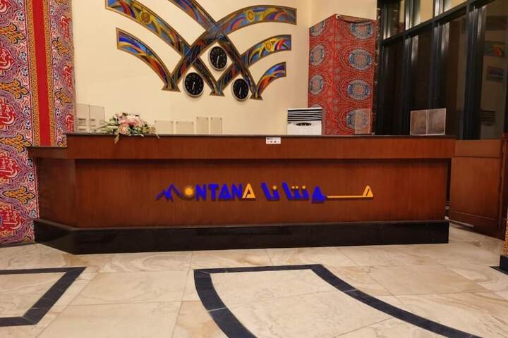 Montana Al Azizia Hotel