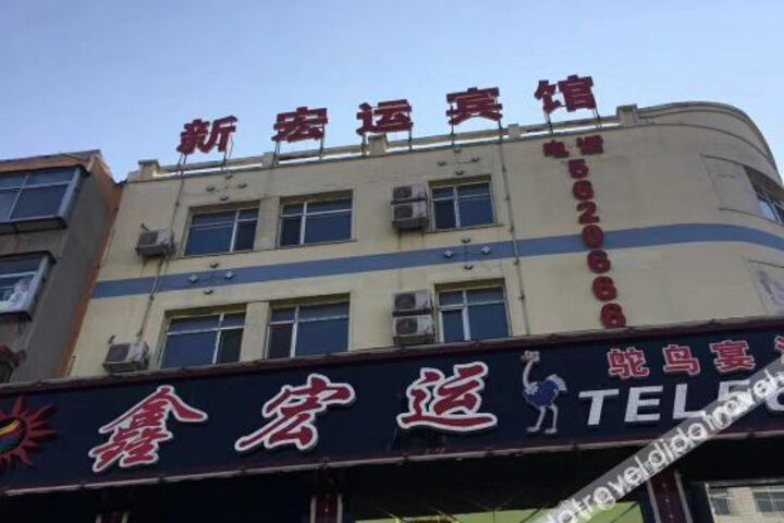 Fushun New Hongyun Hotel