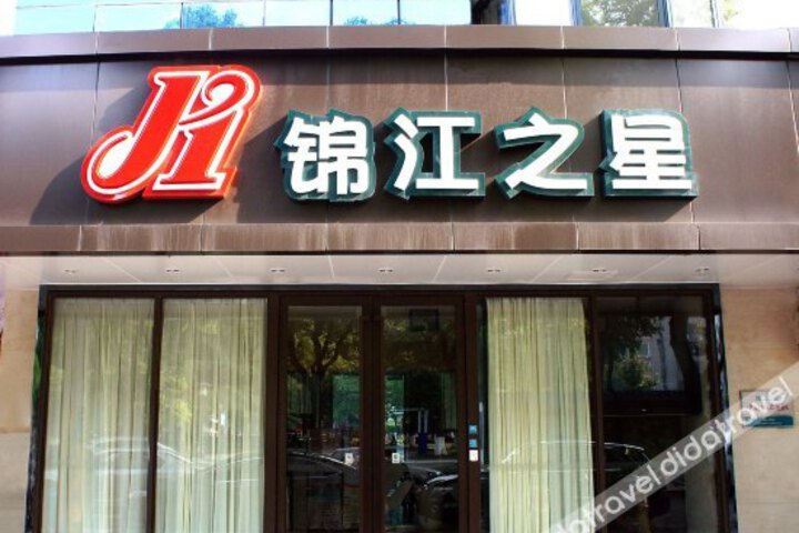 Jinjiang InnKunshan Yushan SquareSubway Station Hotel