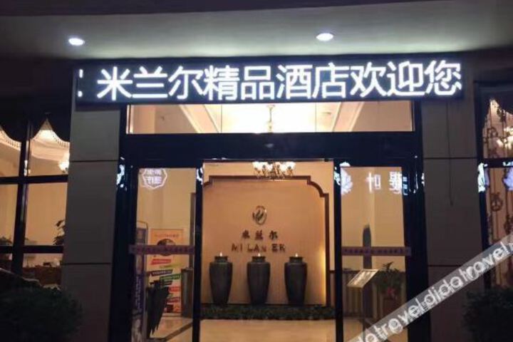 Milaner Boutique Hotel Ganzhou