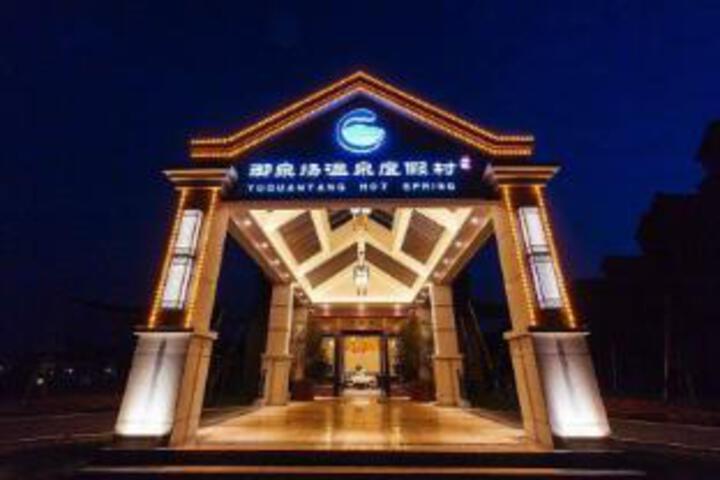 Yuquantang Hot Spring Resort