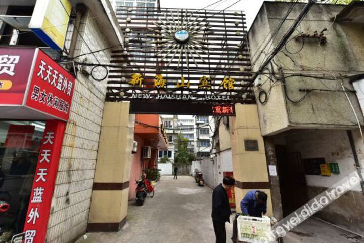 Zhoushan New Haishan Hotel