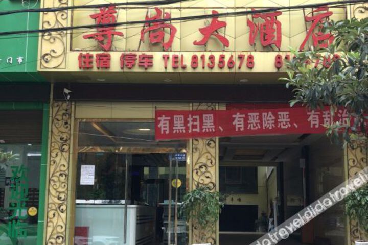 Zunshang Hotel