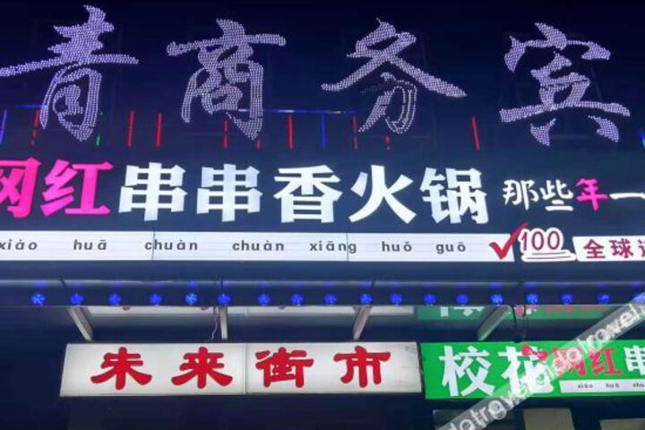 Changqing Express Hotel
