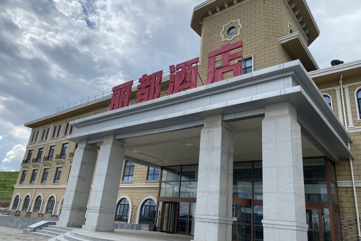 Lidu Yudaokou Holiday Hotel