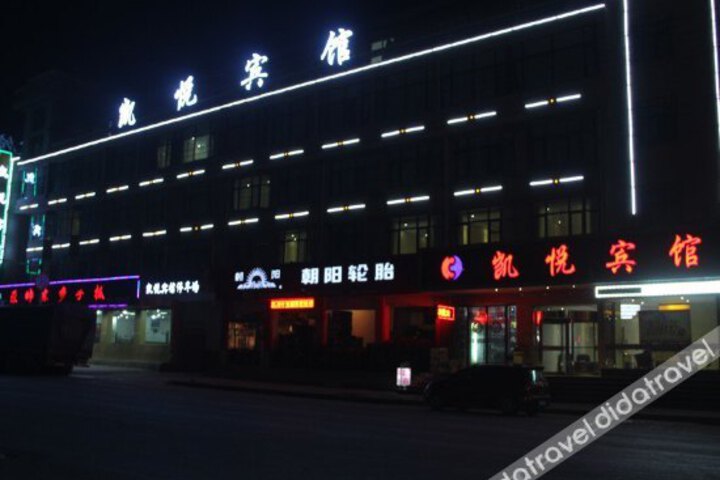 Kaiyue Hotel