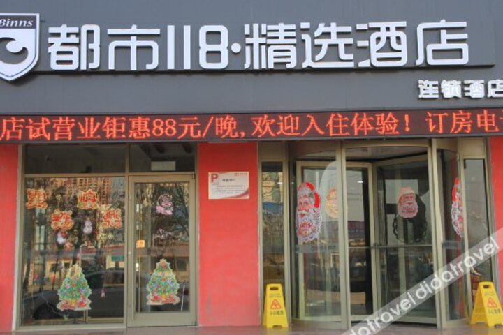 Du Shi 118 Jing Xuan