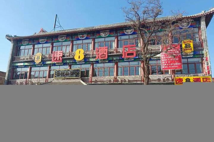 Super 8 Hotel Dingzhou Chongwen Street