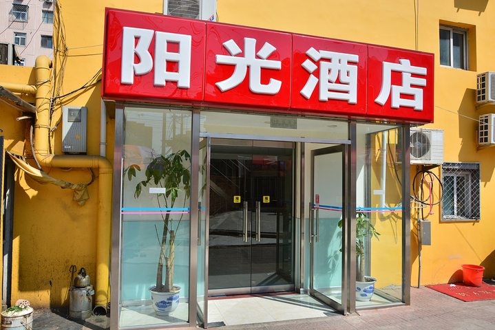 Yangguang Hotel