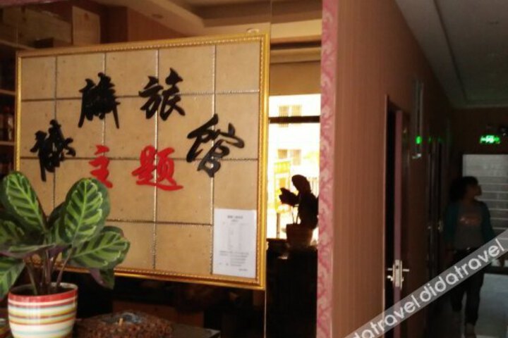 Qilin Theme Hotel