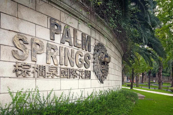 Tujia Somerset Palm Springs Chongqing Serviced Residence