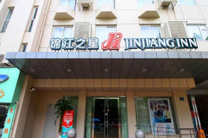 Jinjiang Inn Xinchang Gushan Road Big Buddha Temple