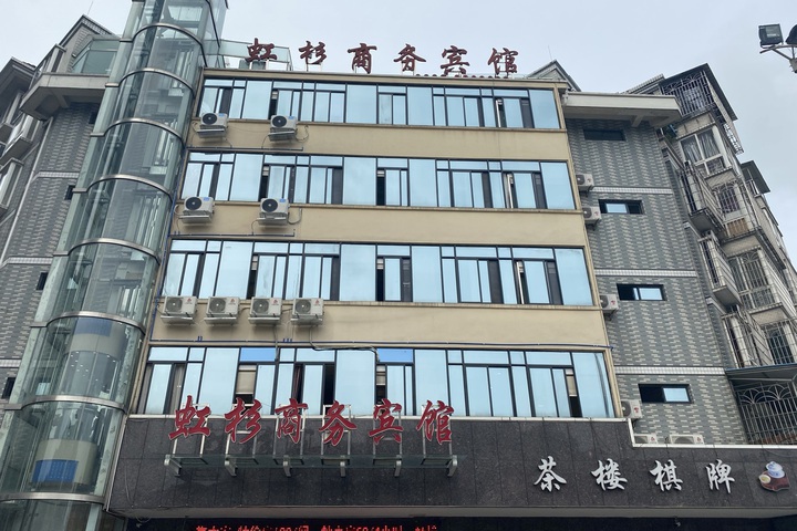 Hongshan Business Hotel