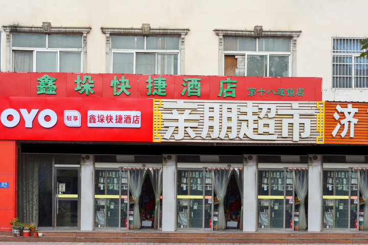 OYOJinan Xinduo Express Hotel