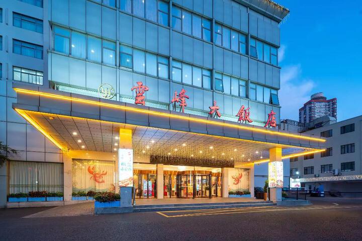 Yunfeng Hotel (Shanghai Jingan Temple)