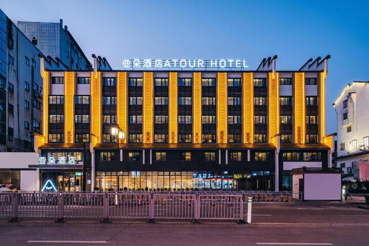 Atour Hotel Quzhou Nankong