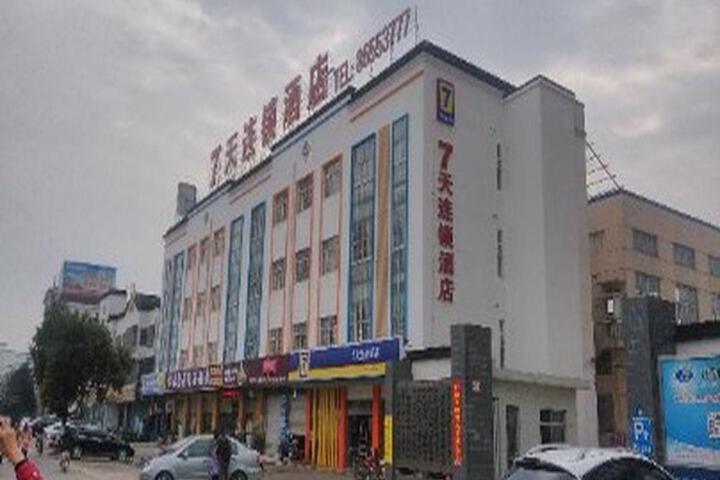 Image of 7 Days Inn Jiangyin Xicheng Road Qingyang