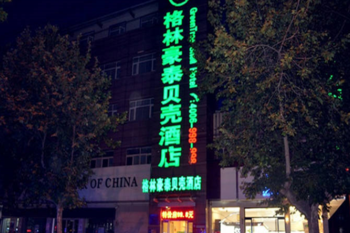 GreenTree Inn Zaozhuang Tengzhou Railway Station Middle Fuqian Road Shell Hotel