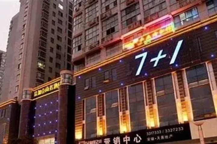 7-1 Business Meishan Road