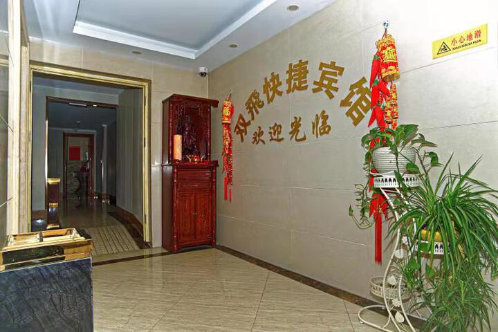 Hefei Shuangfei Hotel