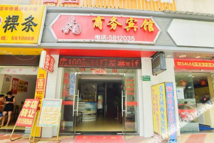 Xiheyuan Business Hotel