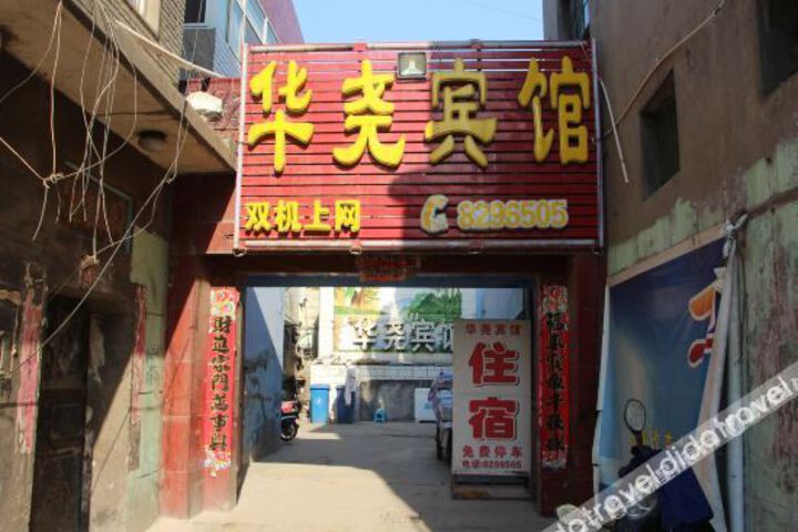 Huayao Hotel Linfen