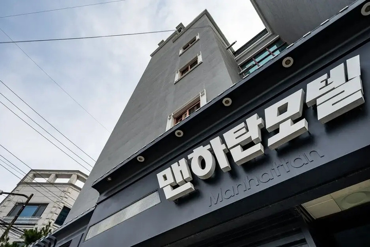 Chuncheon Manhattan